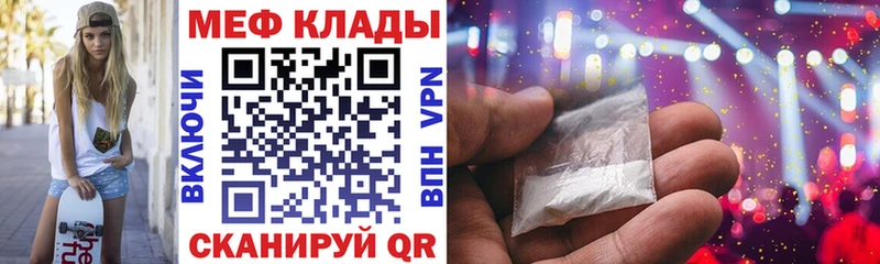 Меф кристаллы Новоржев