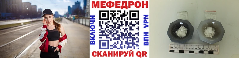 МЕФ mephedrone  Новоржев 